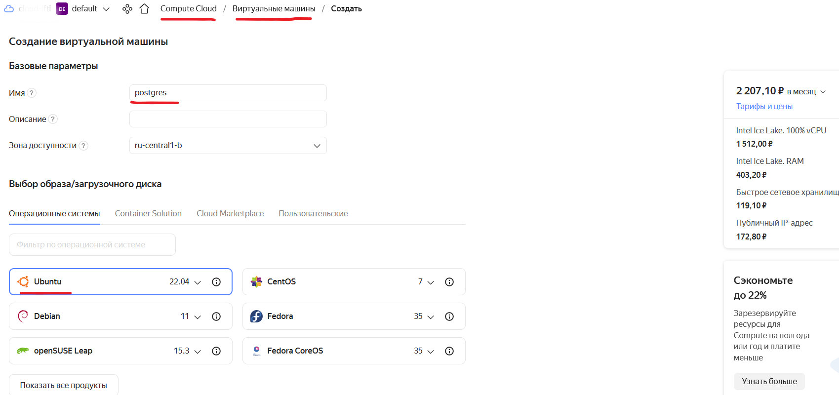 Deploy ВМ PostgreSQL в Яндекс Облаке - Блог по архитектуре и оптимизации  PostgreSQL от Аристова Евгения