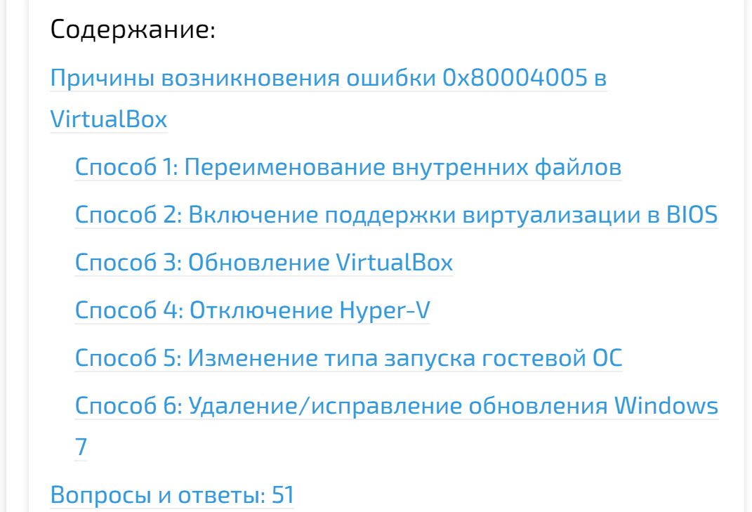 Не запускается виртуальная машина, что делать? — Хабр Q&A