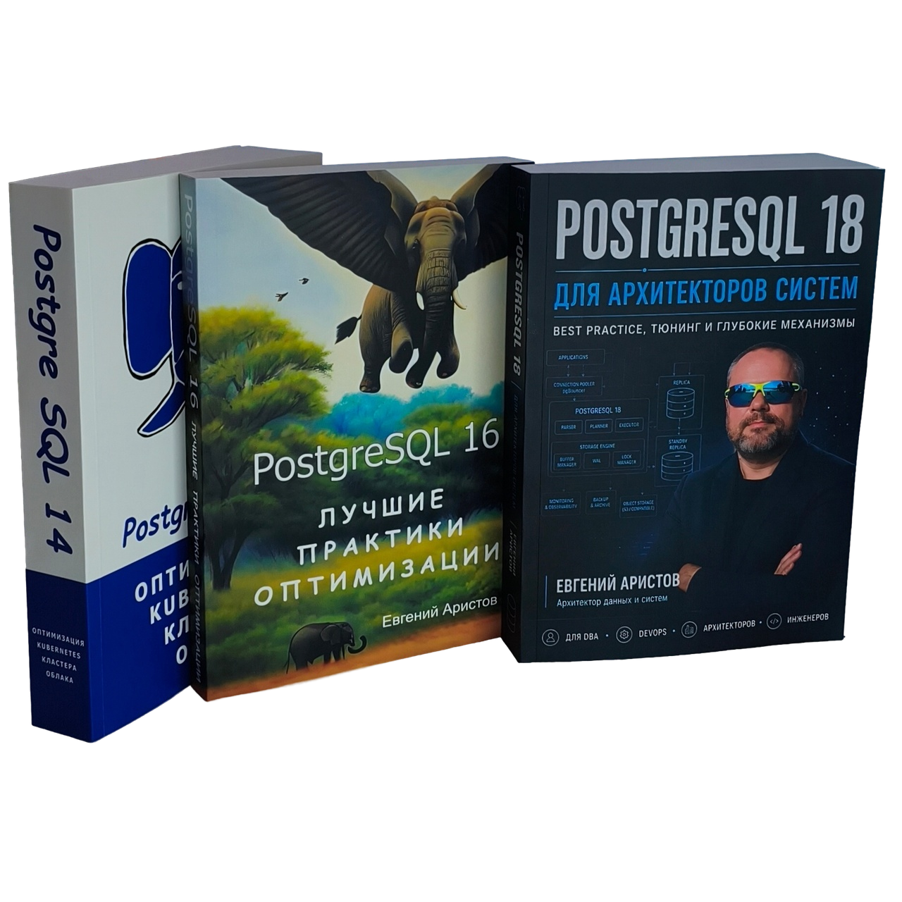 PostgreSQL 14 + 16 + 18